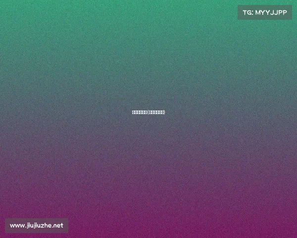 赛事招承办商(赛事承办单位)